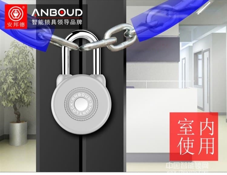 安邦德锁具 蓝牙智能锁 防水设计智能挂锁