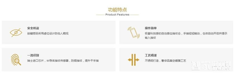 金安盾指纹密码锁 半导体指纹锁 IC卡锁