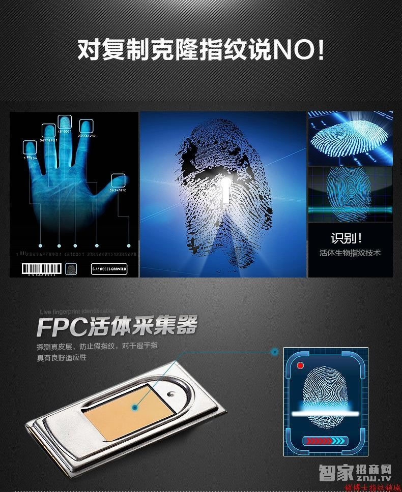 锁博士 因特指纹锁密码锁 家用智能锁 半导体指纹识别