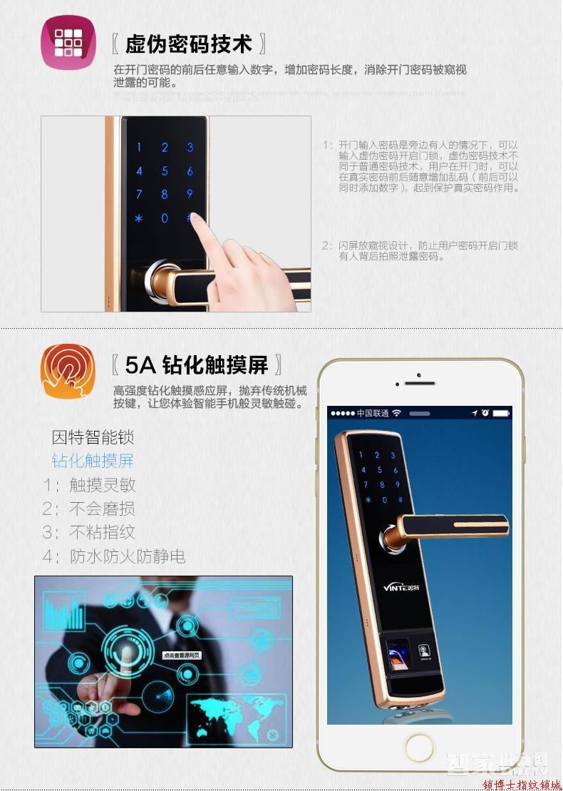 锁博士 因特指纹锁密码锁 家用智能锁 半导体指纹识别