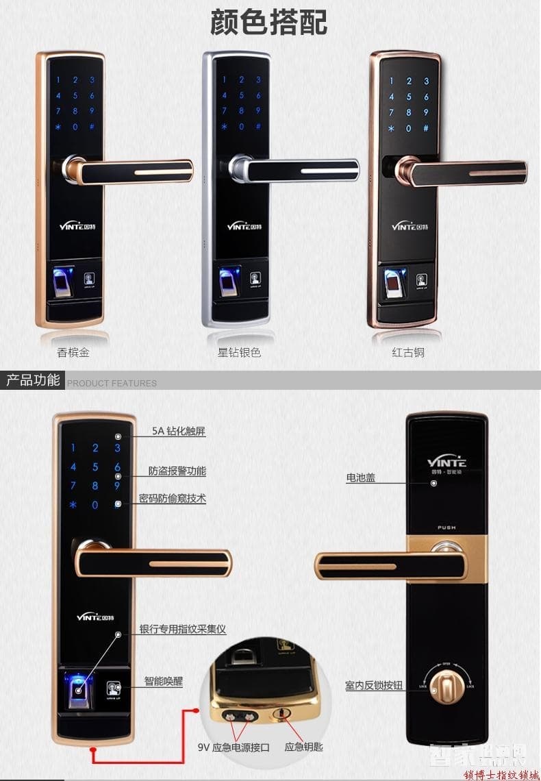 锁博士 因特指纹锁密码锁 家用智能锁 半导体指纹识别