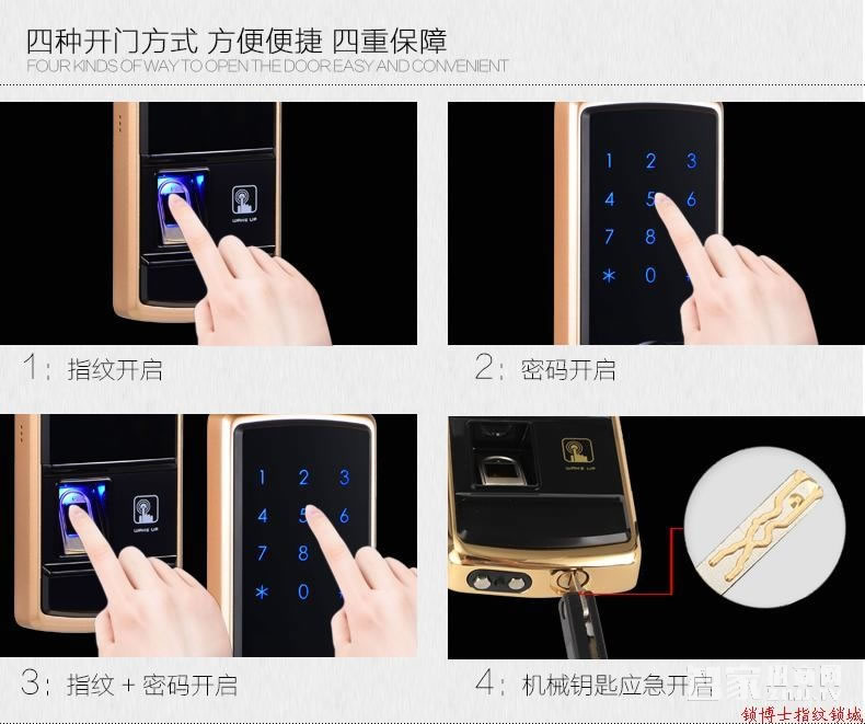 锁博士 因特指纹锁密码锁 家用智能锁 半导体指纹识别