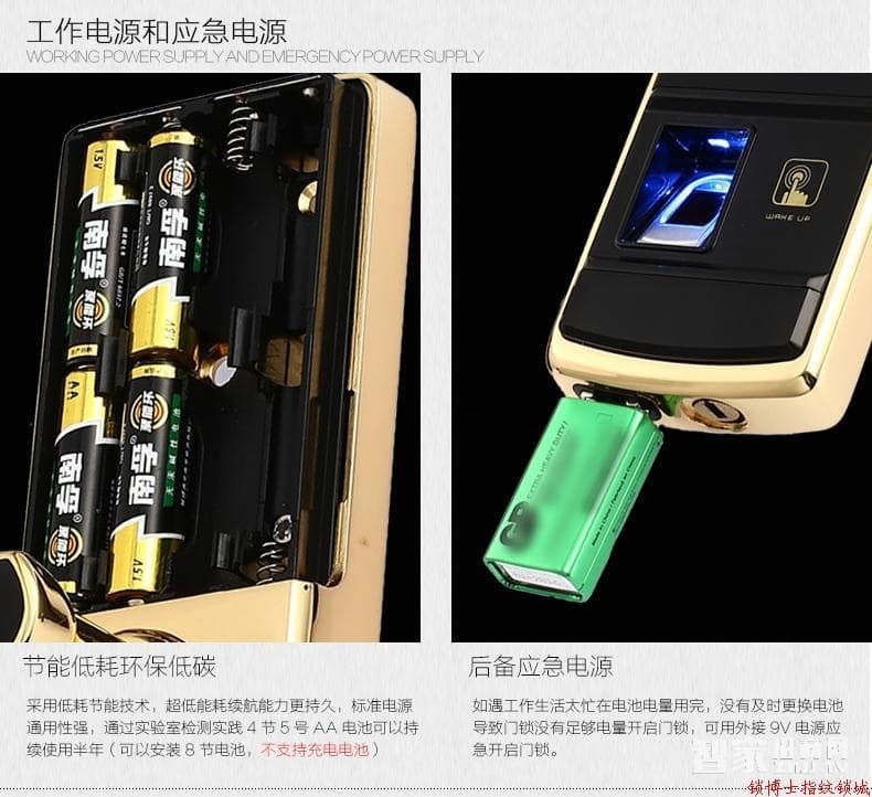 锁博士 因特指纹锁密码锁 家用智能锁 半导体指纹识别