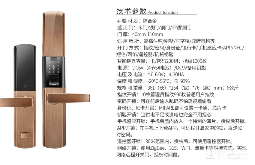 实誉智能锁 手机APP锁 公寓木门刷卡锁