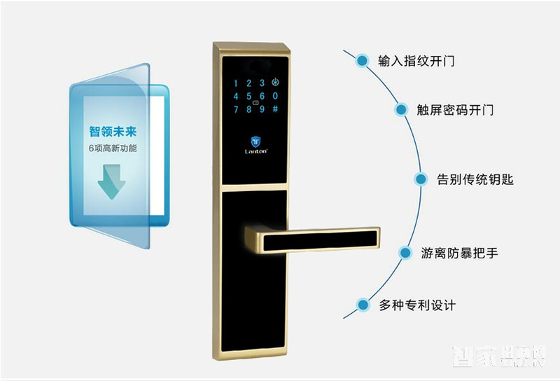 蓝盾智能锁时尚多功能密码感应锁刷卡锁直板