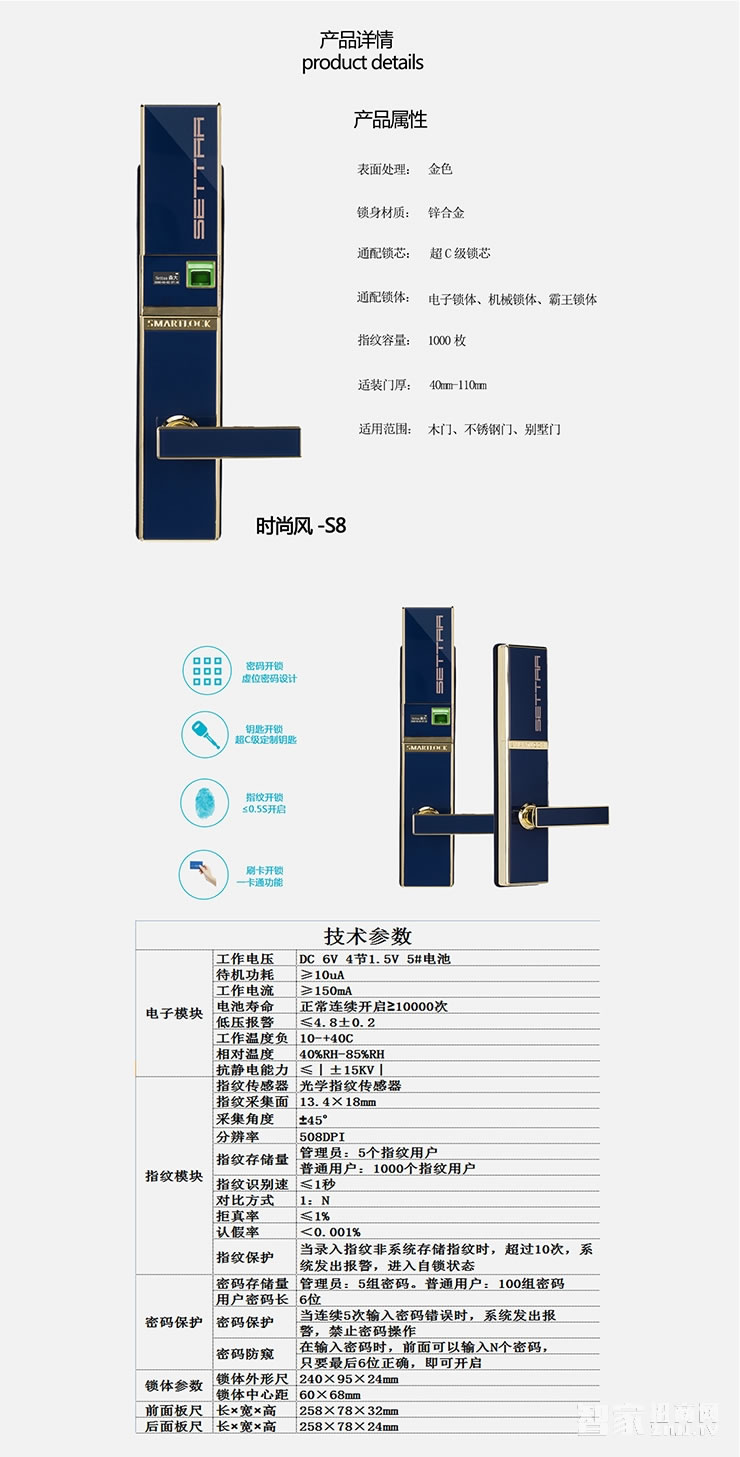 森大智能锁 时尚风指纹锁密码锁刷卡锁滑盖PVD金色