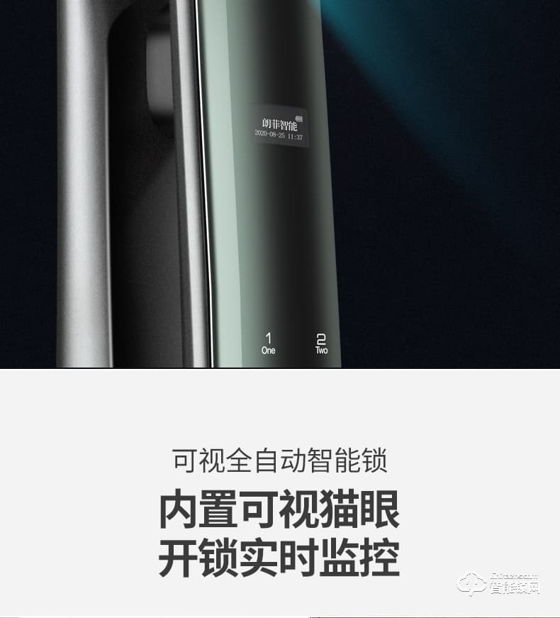 朗菲智能锁 家用防盗门全自动智能锁密码锁