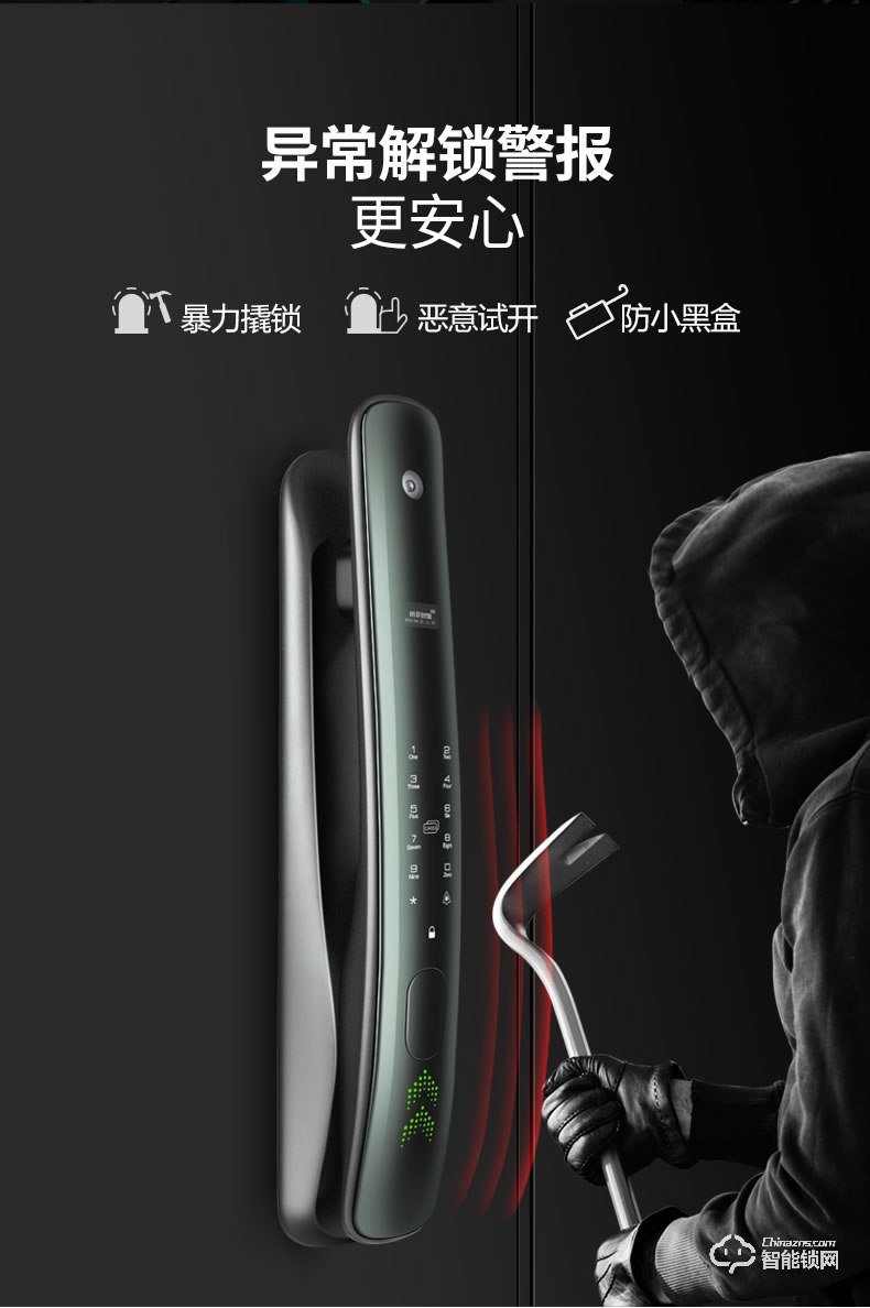 朗菲智能锁 家用防盗门全自动智能锁密码锁