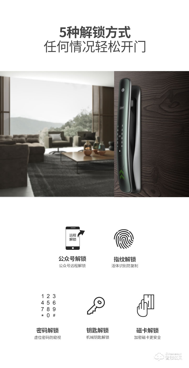 朗菲智能锁 家用防盗门全自动智能锁密码锁