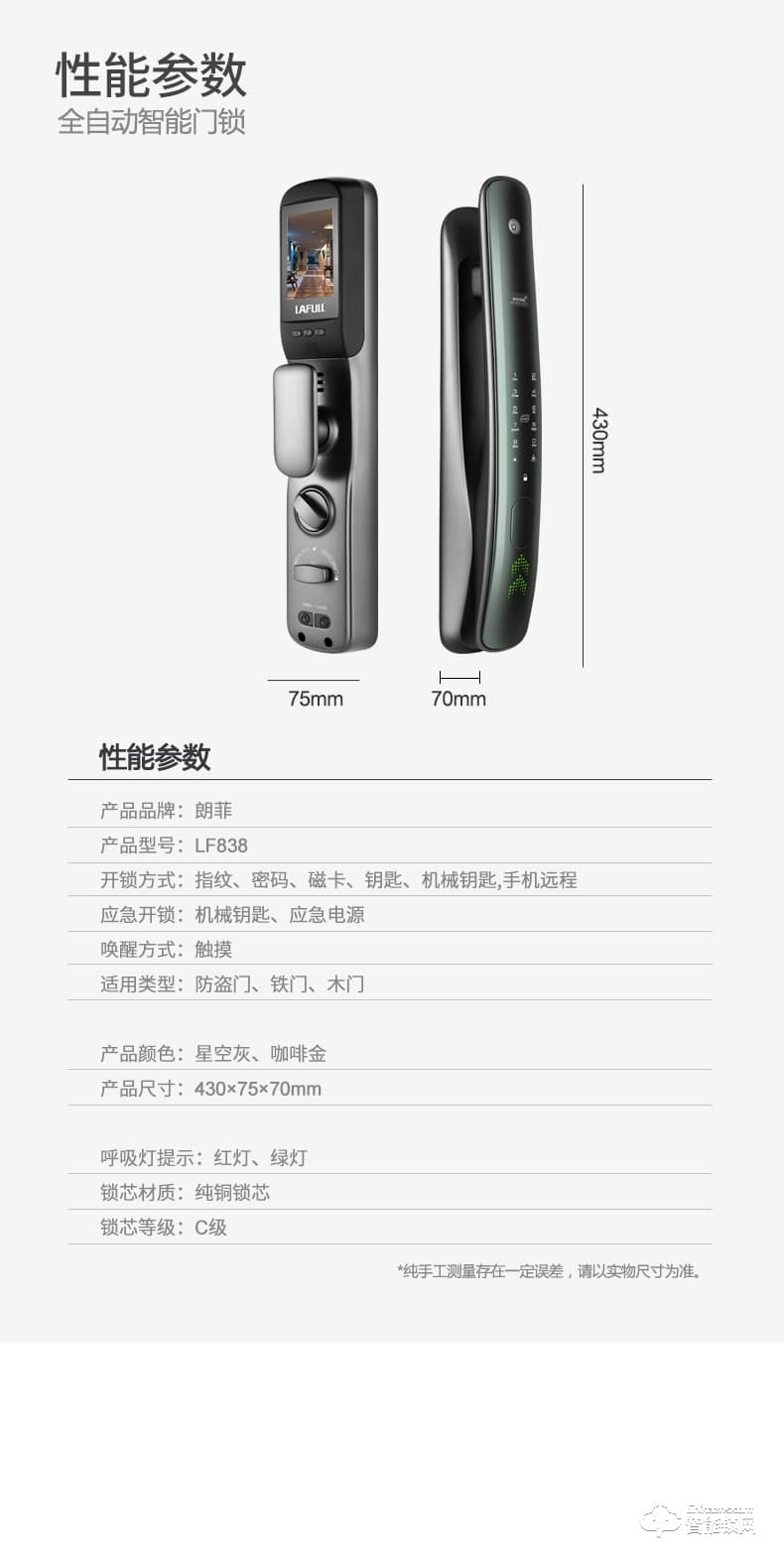 朗菲智能锁 家用防盗门全自动智能锁密码锁