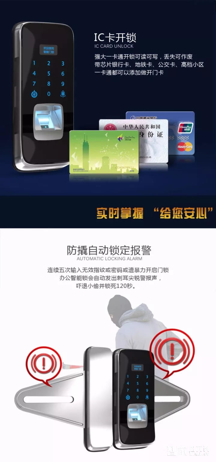新飞·居博士智能办公门锁指纹密码刷卡开锁