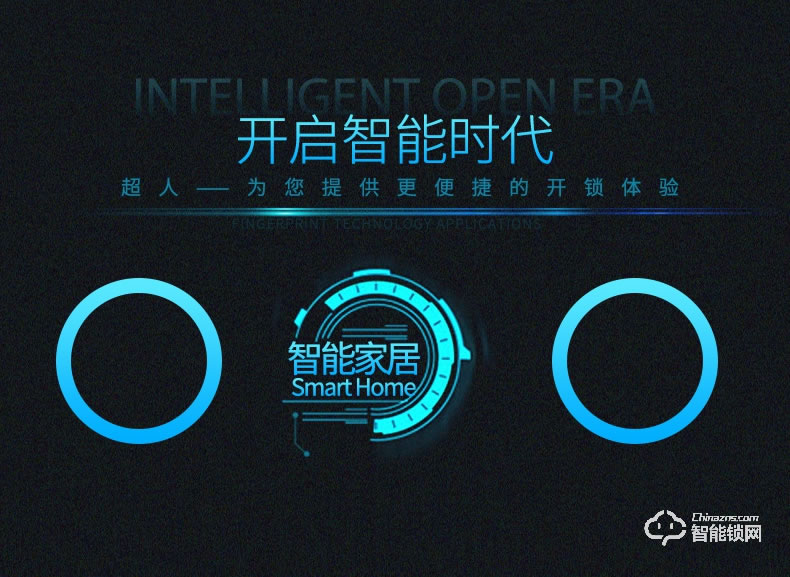 超人智能锁 L5家用防盗门智能密码门锁