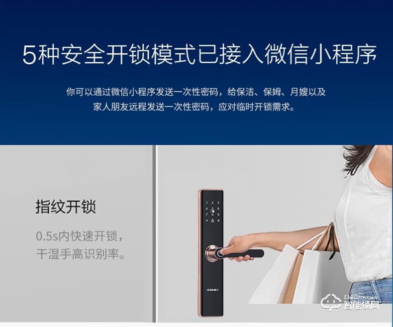超人智能锁 L5家用防盗门智能密码门锁