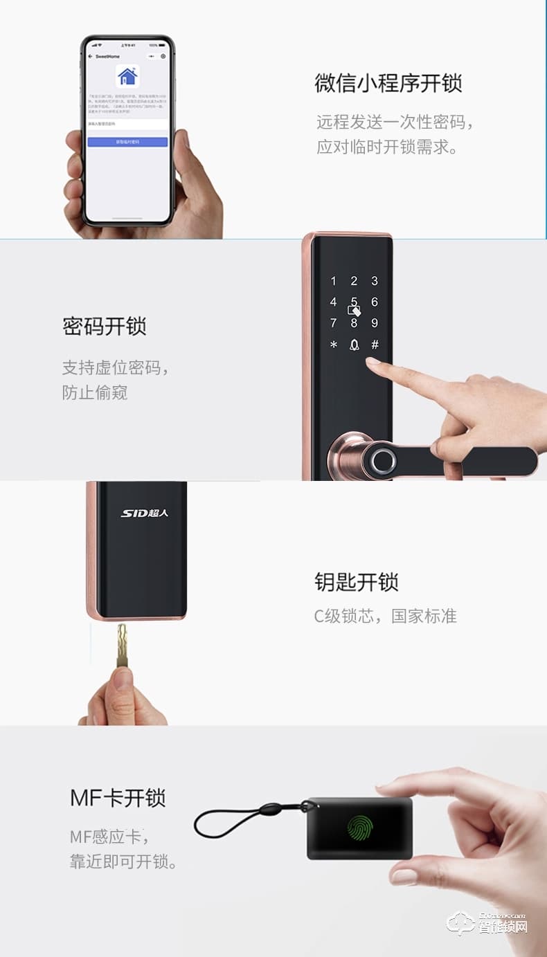 超人智能锁 L5家用防盗门智能密码门锁