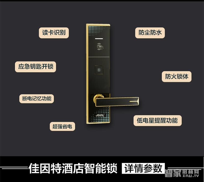佳因特智能锁酒店锁GY9017金色防火锁体、读卡识别