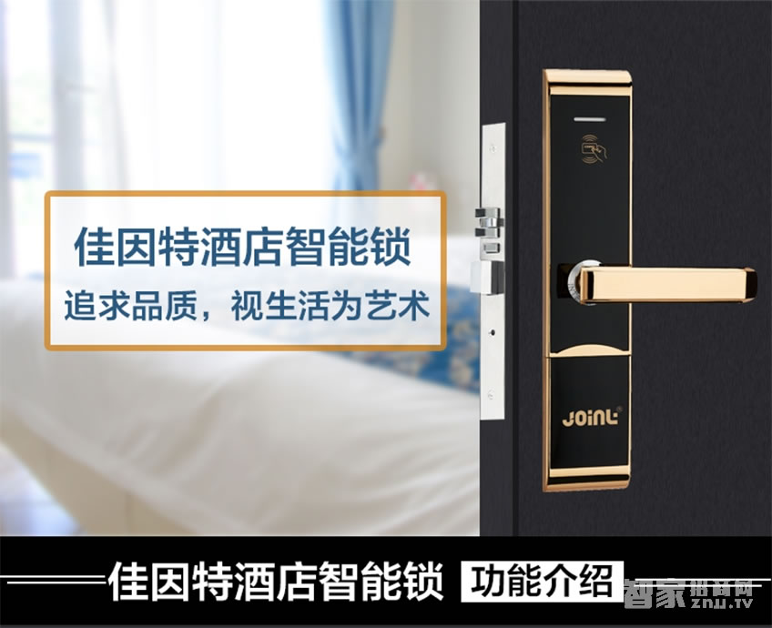 佳因特酒店锁亮金两种开门方式、防火锁体