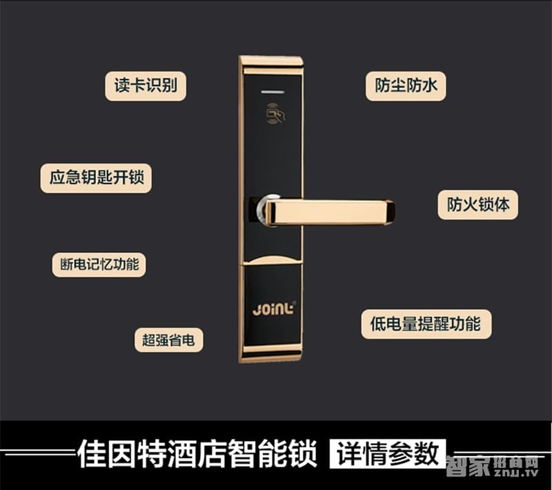 佳因特酒店锁亮金两种开门方式、防火锁体
