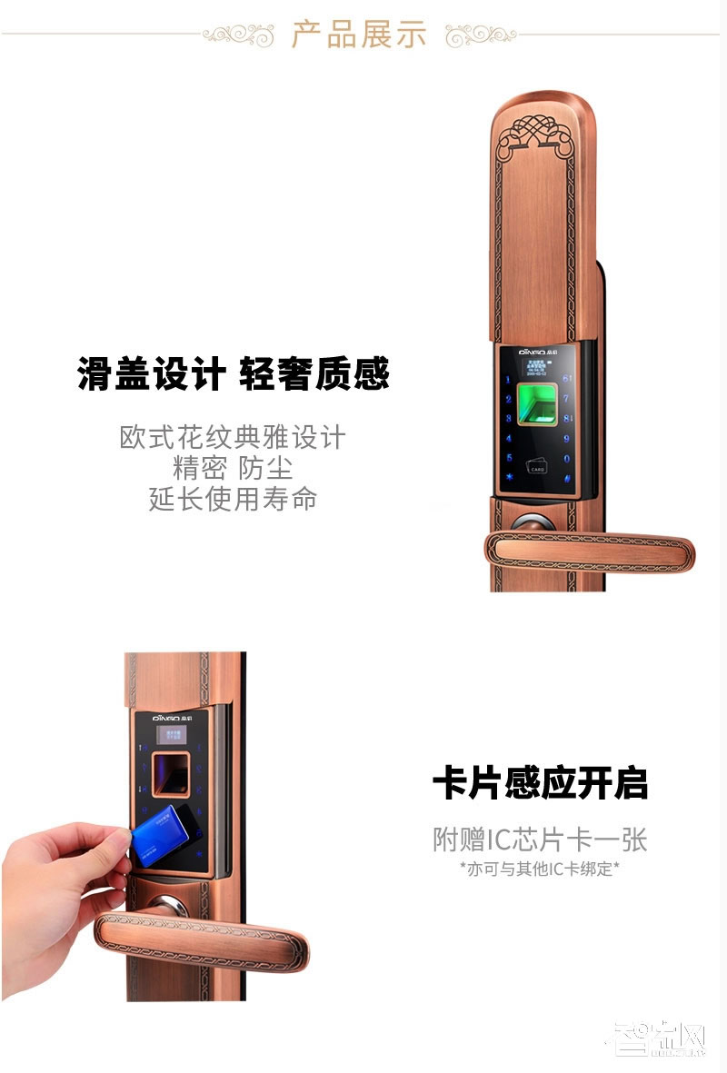 品冠智能锁 智能指纹锁超B级锁芯光电指纹识别