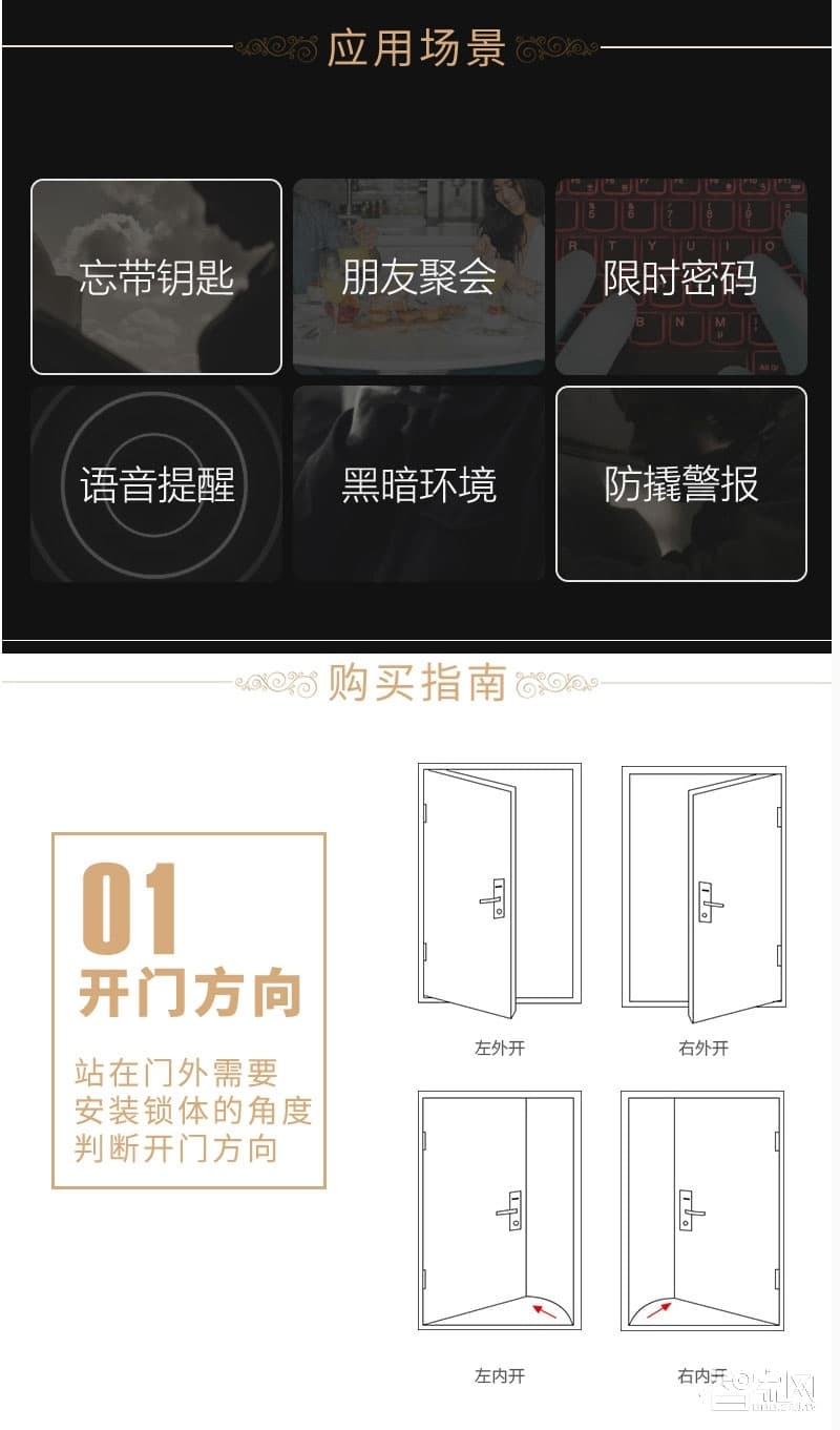 品冠智能锁 智能指纹锁超B级锁芯光电指纹识别