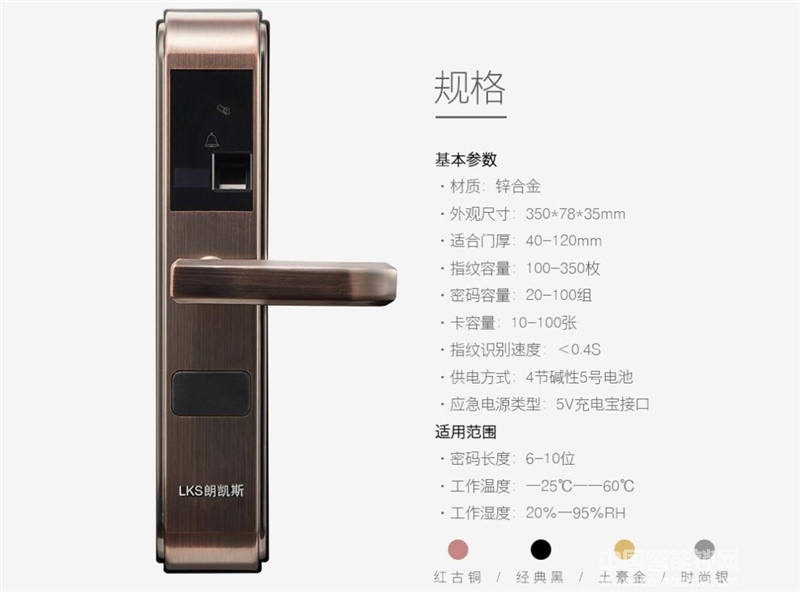 朗凯斯高性价比智能指纹锁 办公家用智能锁