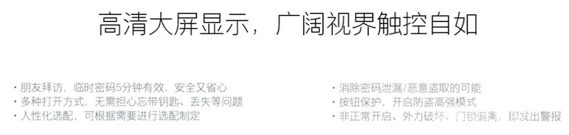 朗凯斯防猫眼开启指纹锁 高清大屏智能门锁