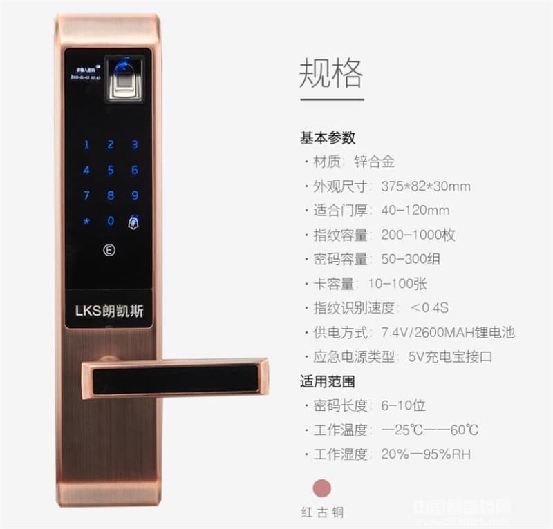 朗凯斯防猫眼开启指纹锁 高清大屏智能门锁