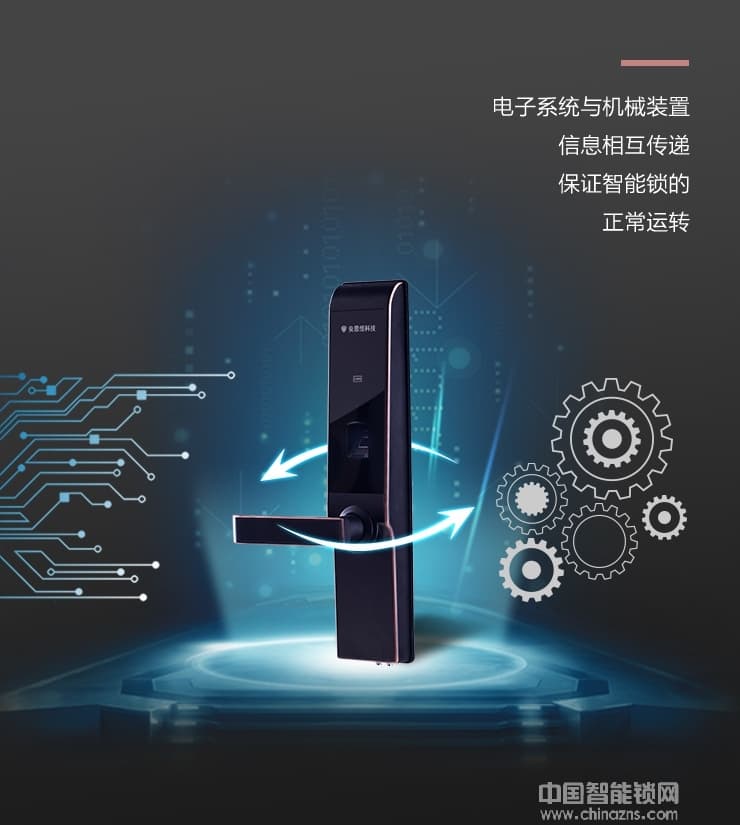 安思恒高度安全性智能锁 防技术性开锁指纹锁