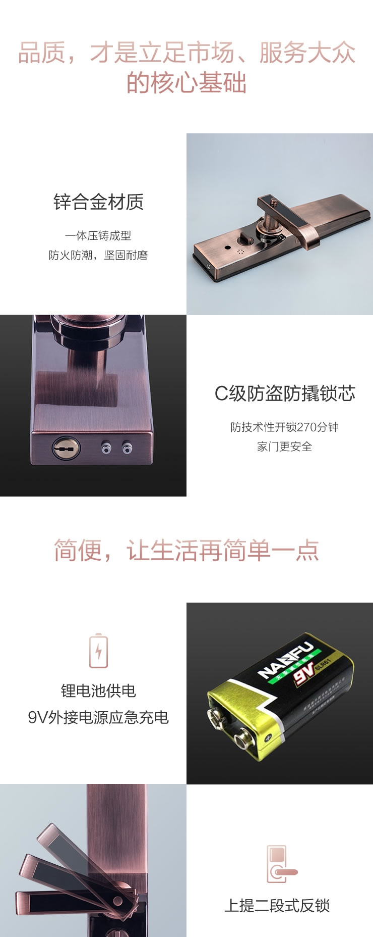 安思恒高度安全性智能锁 防技术性开锁指纹锁
