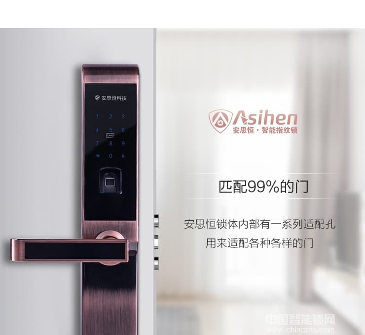 安思恒高度安全性智能锁 防技术性开锁指纹锁