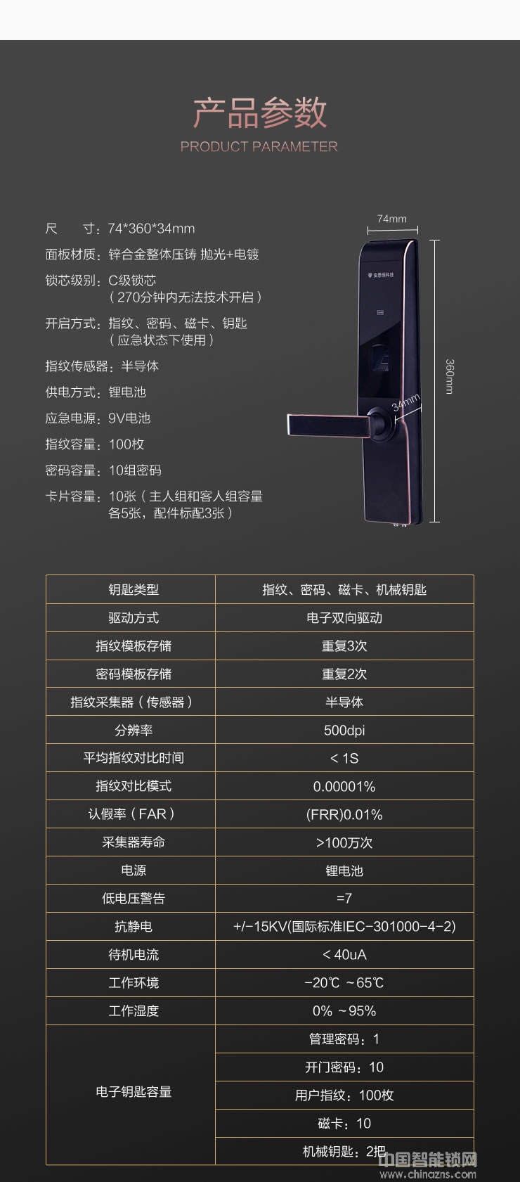 安思恒高度安全性智能锁 防技术性开锁指纹锁