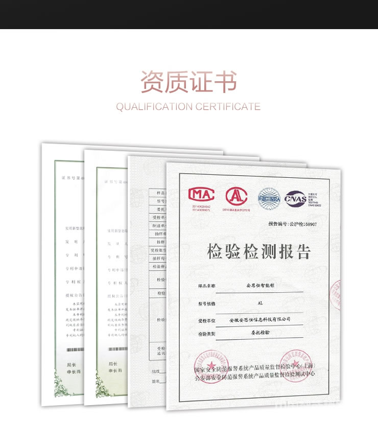 安思恒高度安全性智能锁 防技术性开锁指纹锁
