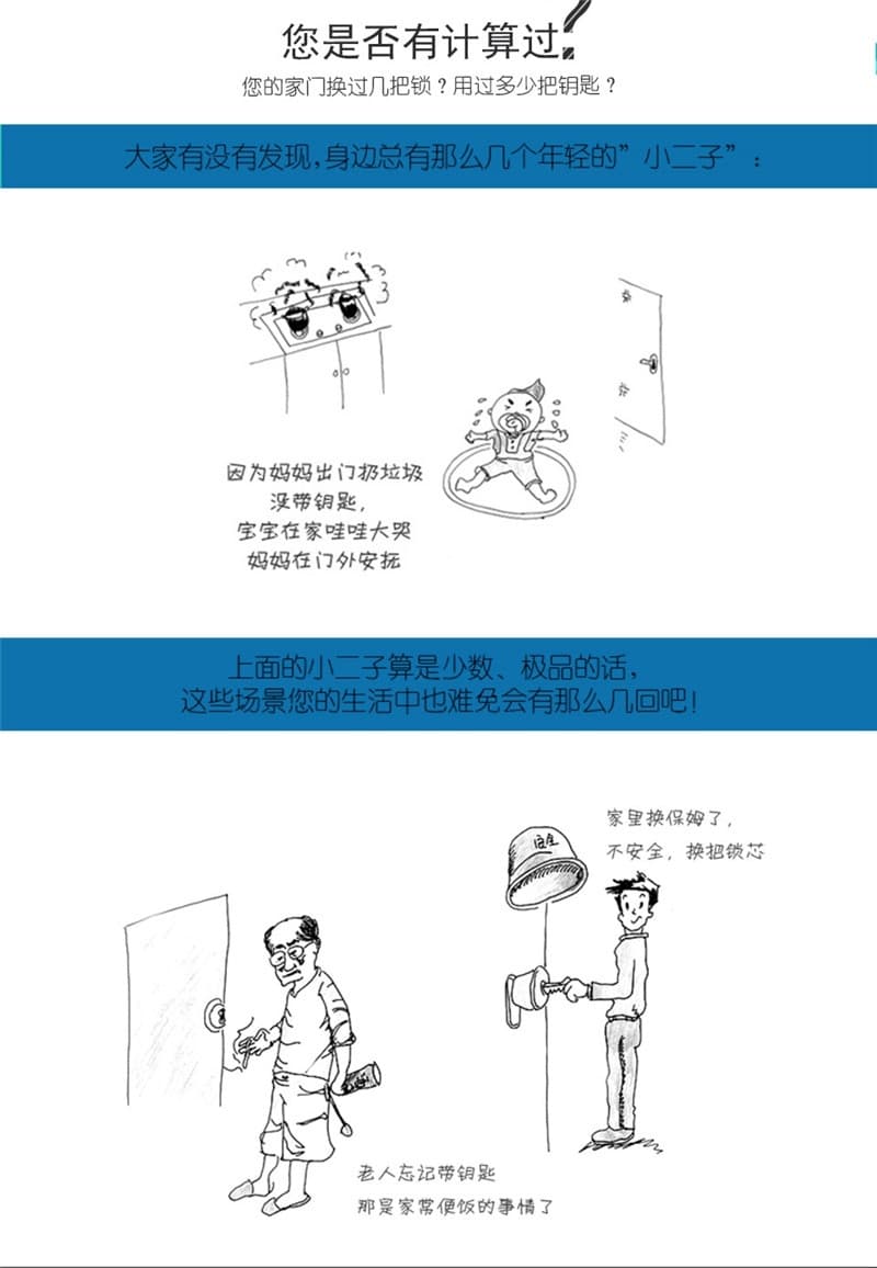 安思恒智能遥控电子锁 万锁互换指纹密码锁