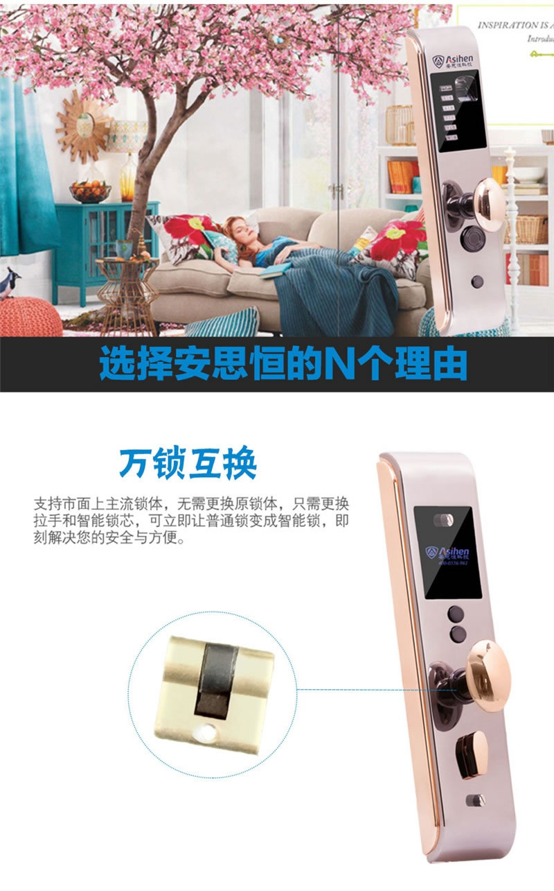 安思恒智能遥控电子锁 万锁互换指纹密码锁
