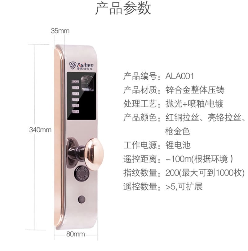 安思恒智能遥控电子锁 万锁互换指纹密码锁