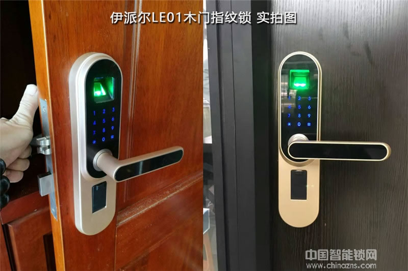 伊派尔木门指纹锁 卧室智能防盗门锁