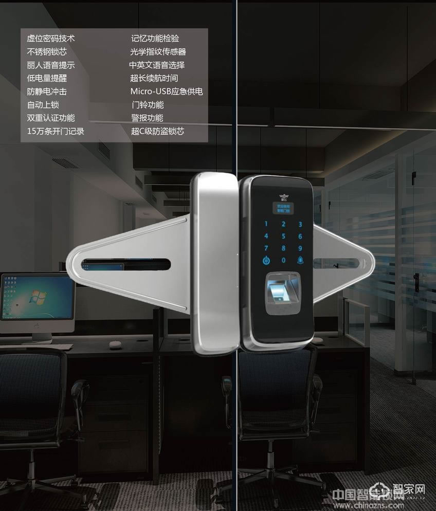 新飞办公指纹锁 密码锁 刷卡锁