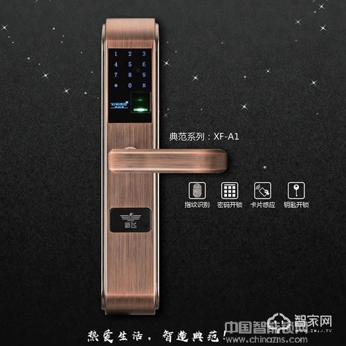 新飞智能指纹锁密码锁 不锈钢材质