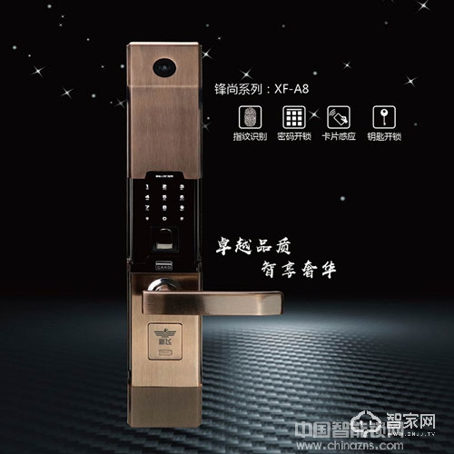 新飞美国进口芯片指纹锁 密码锁 防撬报警功能
