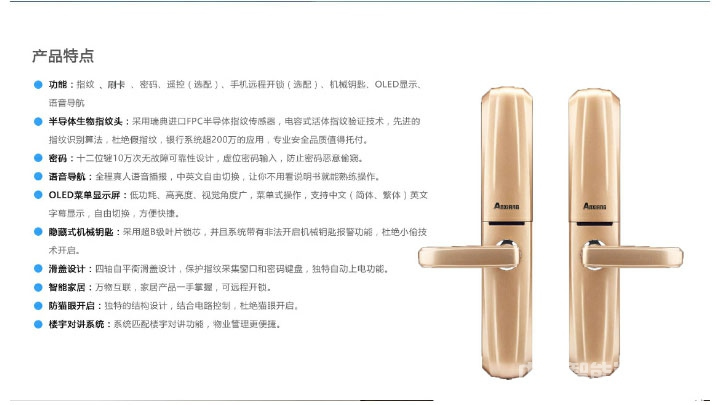 安享指纹锁 可远程操控智能锁 家用指纹密码锁