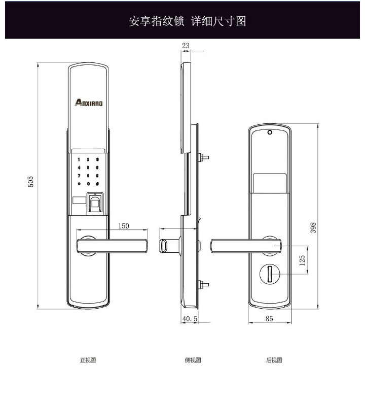 安享指纹锁 可远程操控智能锁 家用指纹密码锁