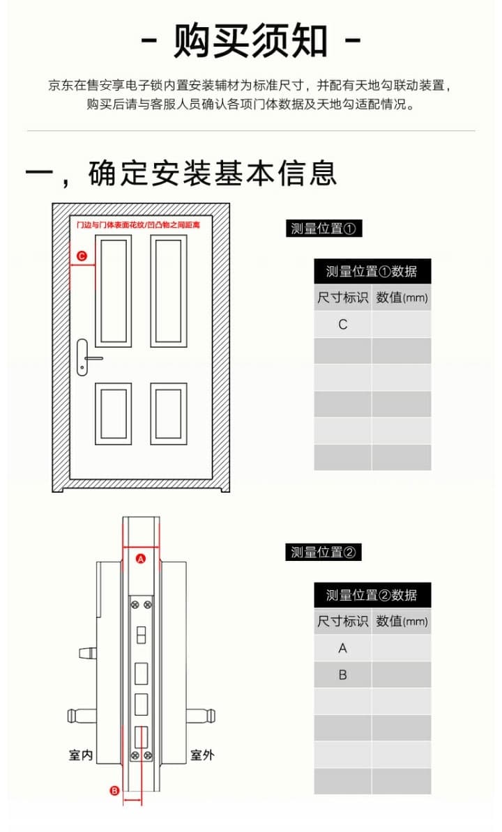 安享指纹锁 可远程操控智能锁 家用指纹密码锁