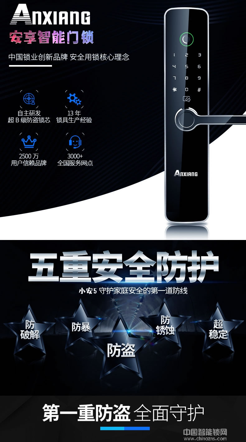 安享指纹锁 玫瑰金高端智能门锁 不锈钢防盗门指纹锁