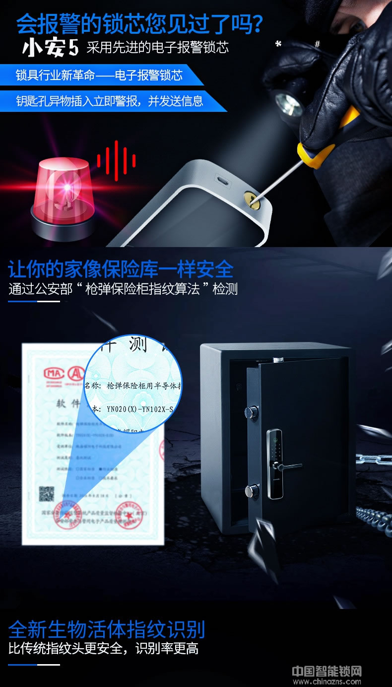 安享指纹锁 玫瑰金高端智能门锁 不锈钢防盗门指纹锁