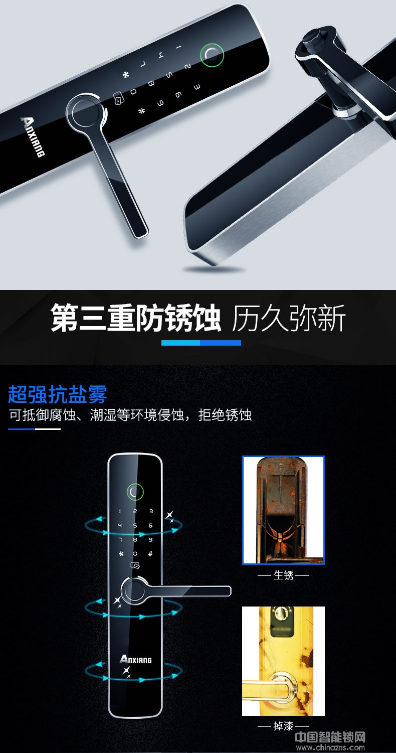 安享指纹锁 玫瑰金高端智能门锁 不锈钢防盗门指纹锁