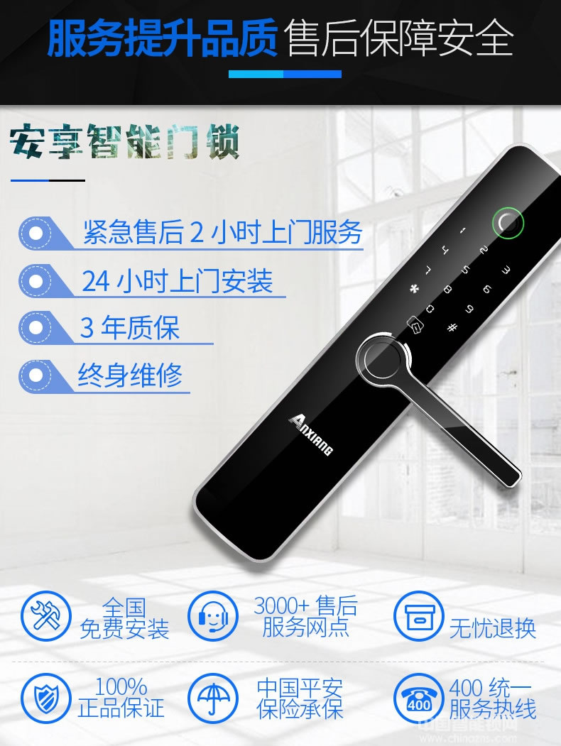 安享指纹锁 玫瑰金高端智能门锁 不锈钢防盗门指纹锁