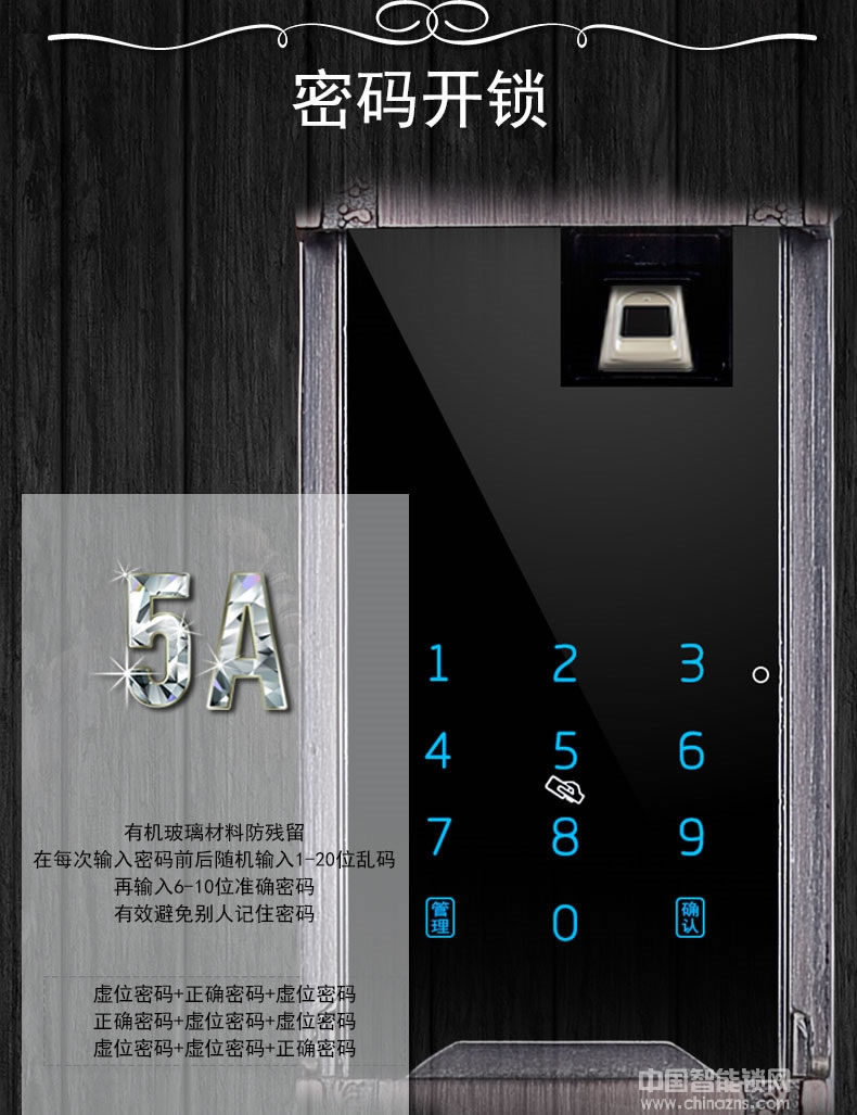 安享指纹锁 高端别墅指纹密码锁 欧式滑盖智能锁