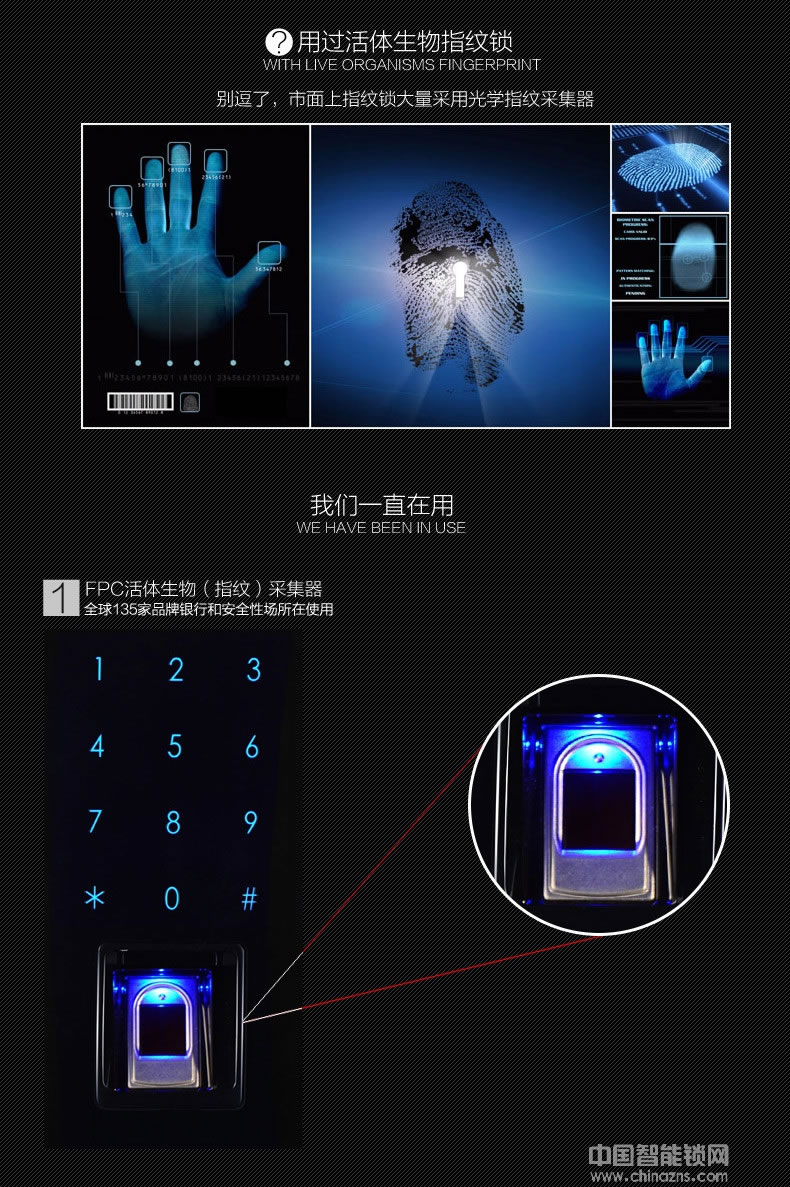 安享指纹锁 高端别墅指纹密码锁 欧式滑盖智能锁