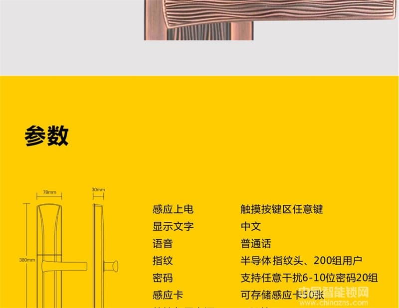 龙锁天下家用别墅滑盖指纹锁 室内防盗门锁