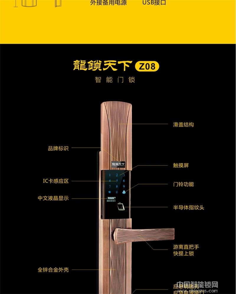 龙锁天下家用别墅滑盖指纹锁 室内防盗门锁