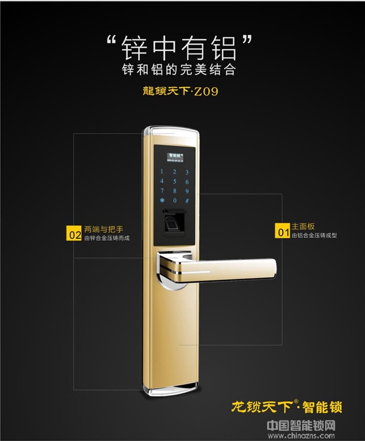 龙锁天下锌合金直板指纹锁 游离把手智能锁